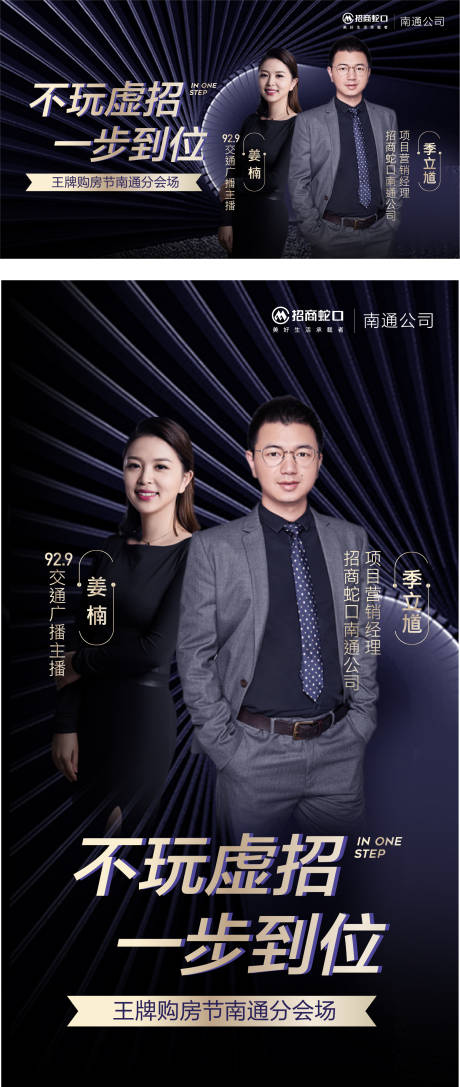源文件下载【购房人物黑金海报】编号：94170009743191327