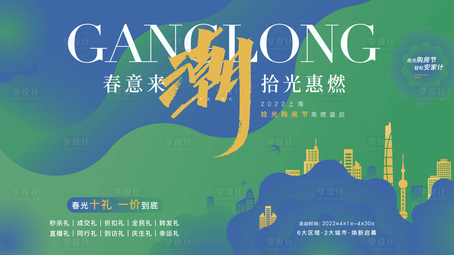 源文件下载【美好购房节】编号：98870009319041003