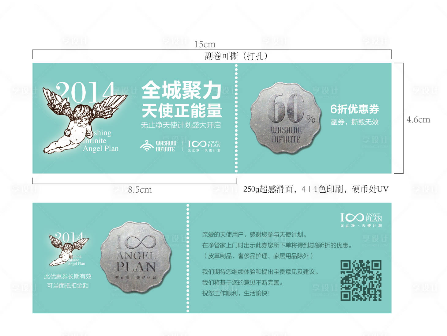 源文件下载【享设计】搜索编号：80320009696969755【天使用户优惠卡】
