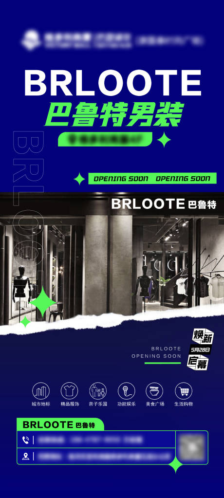 源文件下载【男装新入驻】编号：68220009694285822