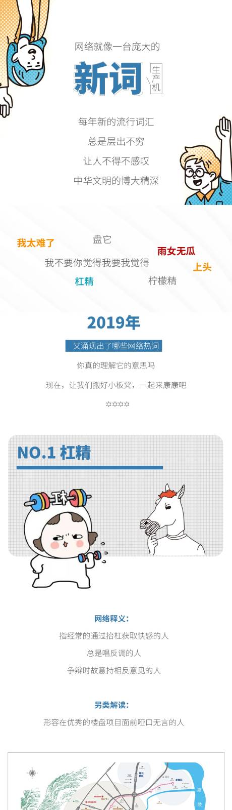 源文件下载【官微长图】编号：55040009303849793