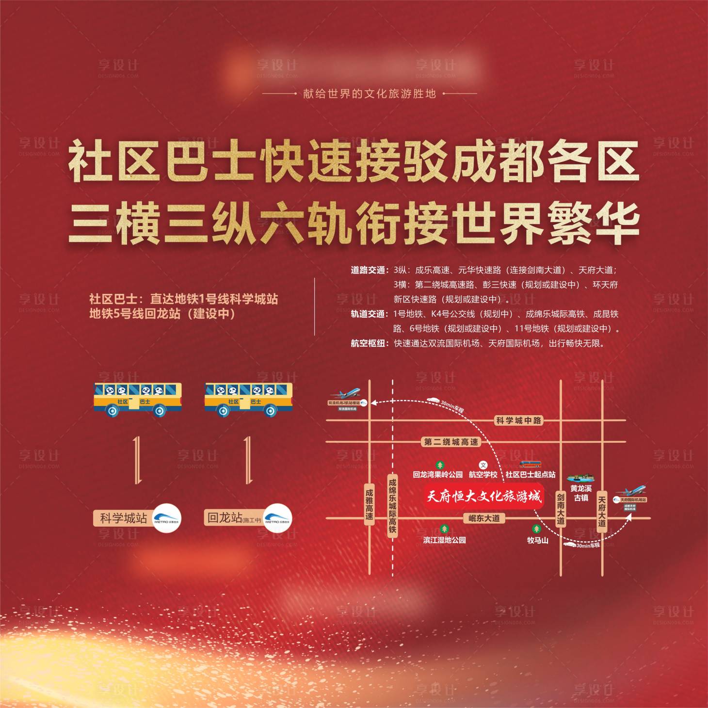 源文件下載【享設計】搜索編號：33840009645256850【屋邨巴士桁架】