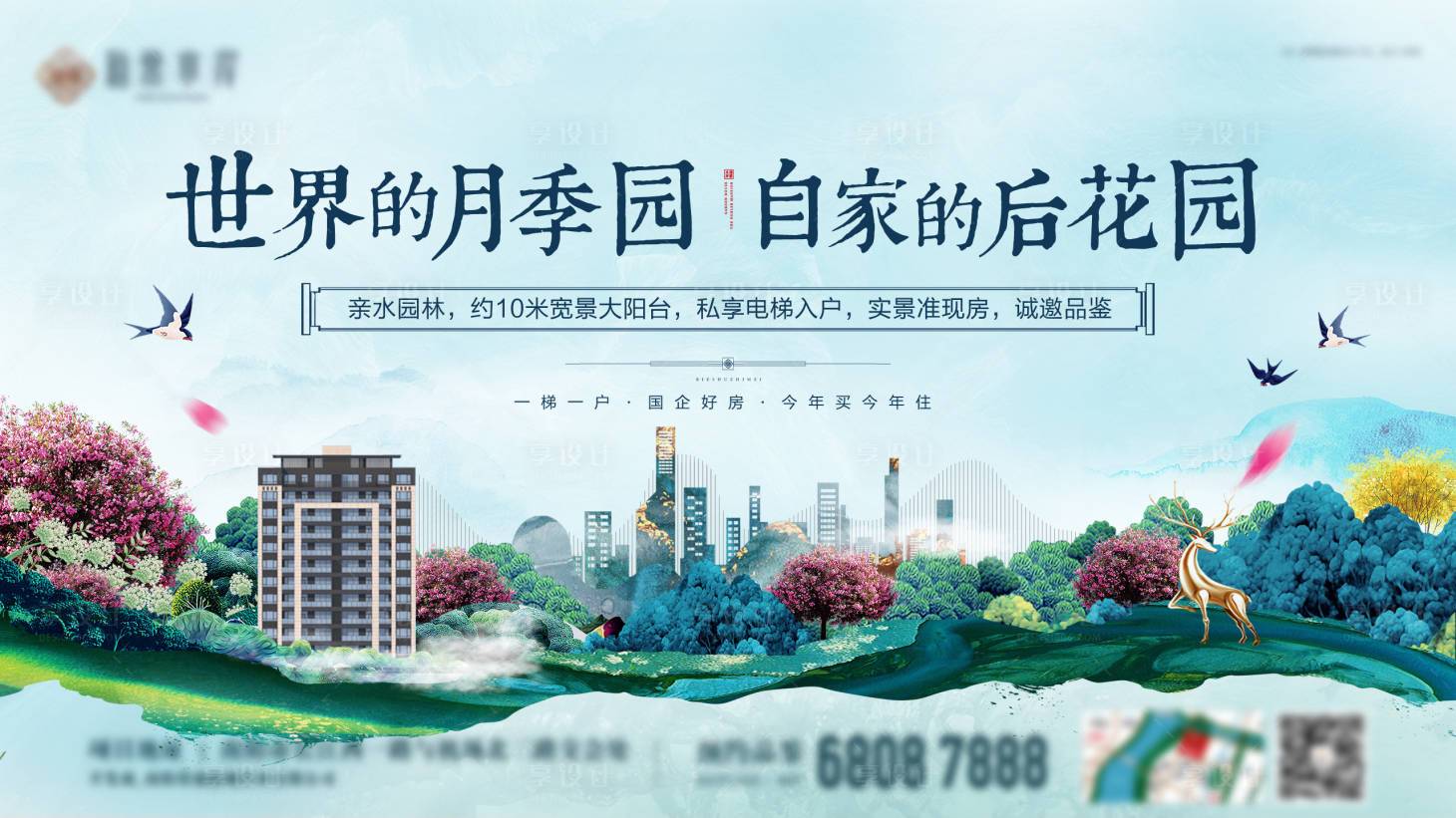 源文件下载【公园地产主画面】编号：32660009268966001
