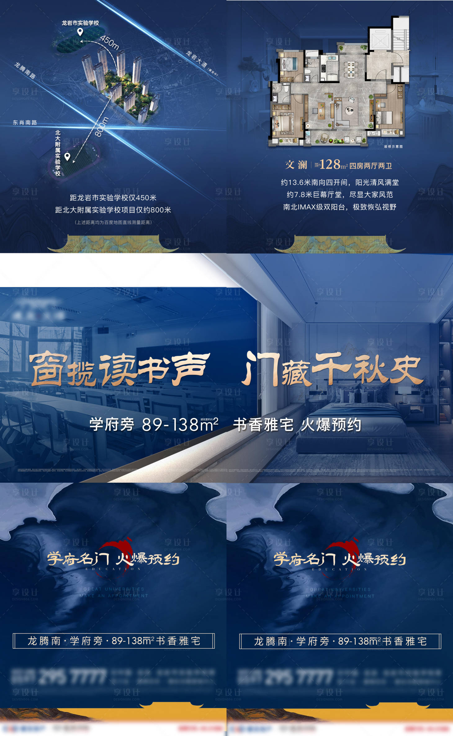 源文件下載【享設計】搜索編號：97470009371841719【房地產藍金學區價值戶型介紹異形兩宮格】
