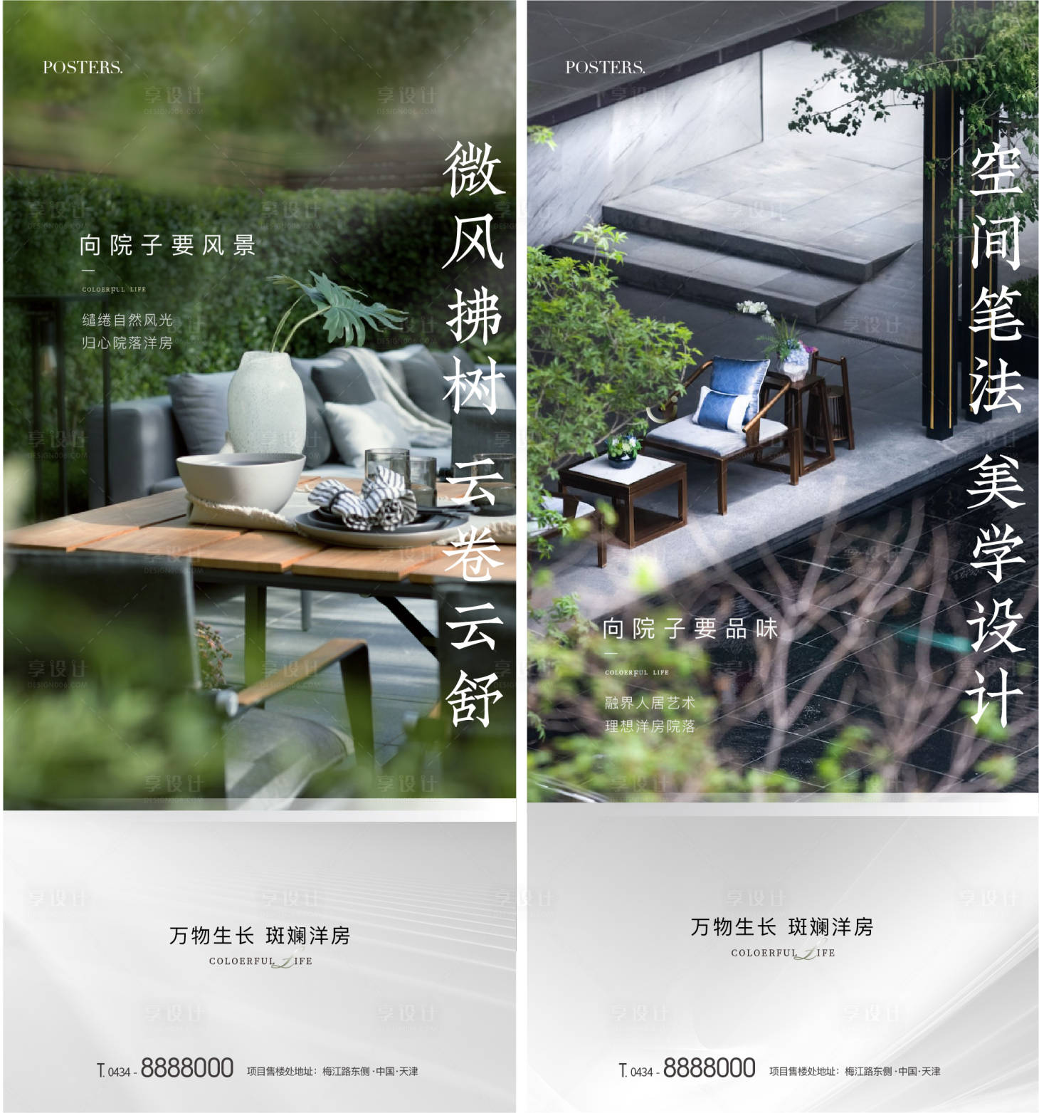 源文件下载【地产洋房品质院子 】编号：22200009485499493