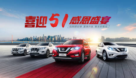 源文件下载【汽车城市51展板】编号：32510009572302252