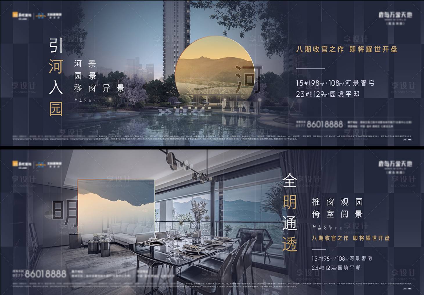 源文件下载【享设计】搜索编号：71260009392625774【海报】