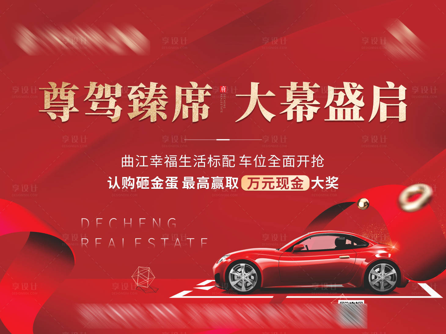 源文件下载【享设计】搜索编号：48780009503918045【地产车位桁架】