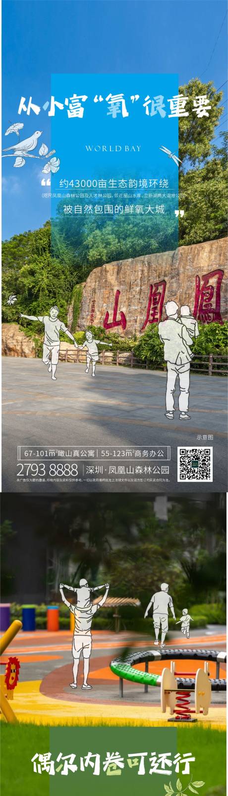 源文件下载【地产价值系列海报】编号：28040009738867218