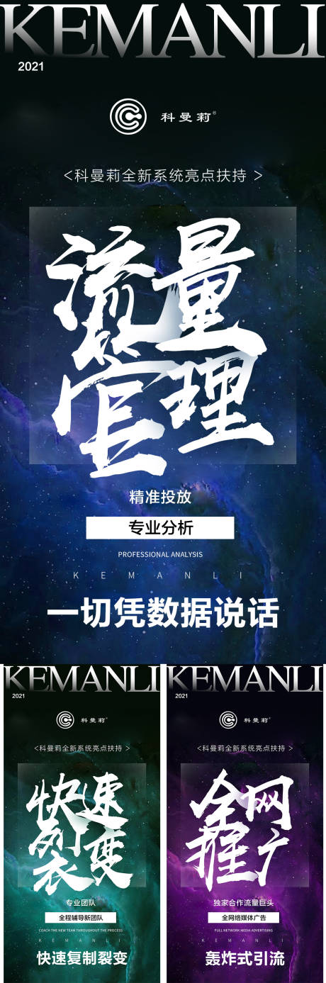 源文件下载【享设计】搜索编号：40870009349832525【招商海报】