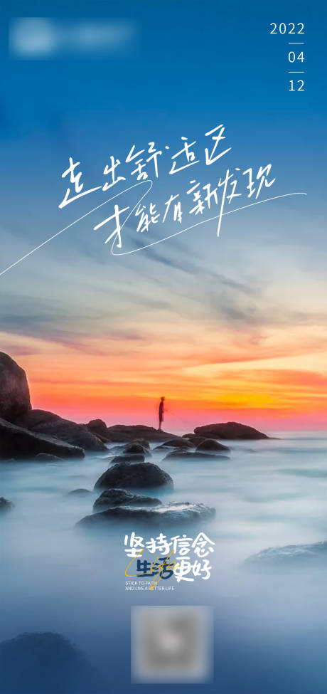 源文件下載【享設計】搜索編號：37170009412133317【早安勵志海報】
