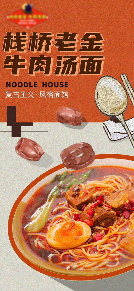 源文件下载【欧美复古风格海报】编号：41320009680603478