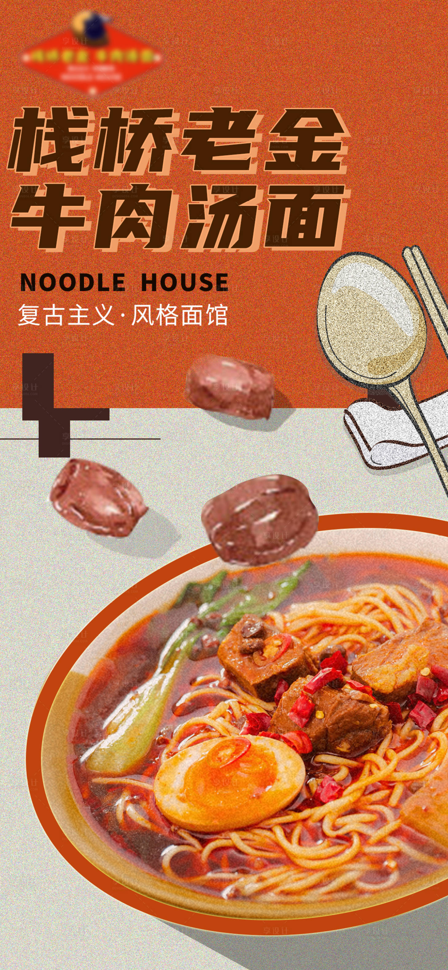 源文件下载【享设计】搜索编号：41320009680603478【欧美复古风格海报】