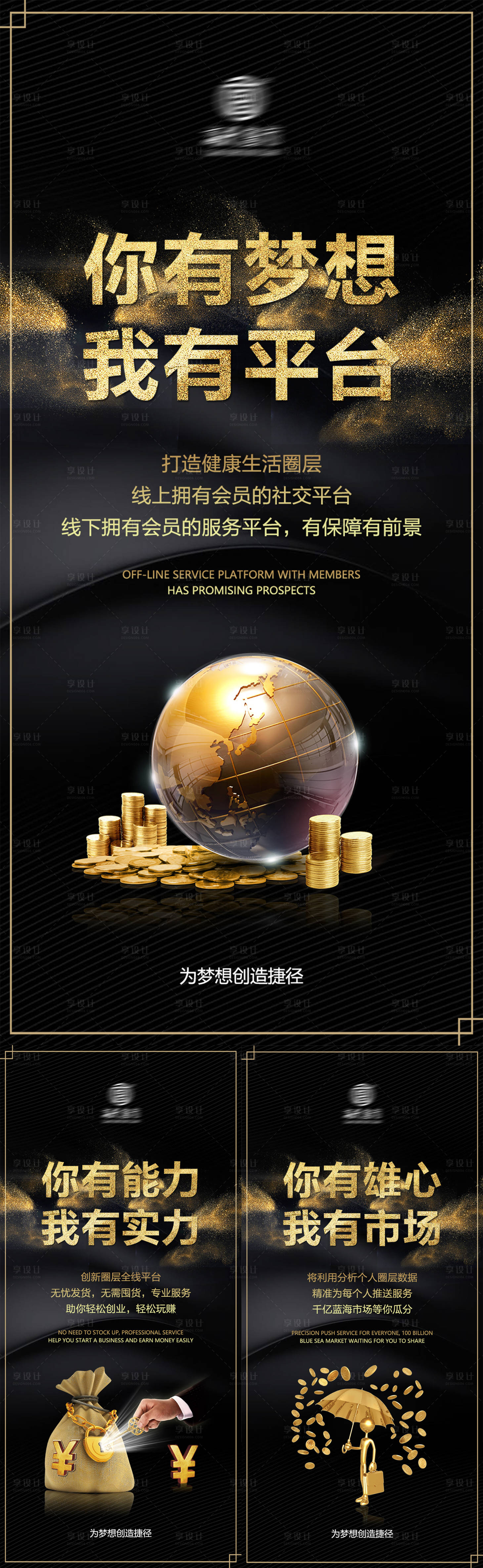 源文件下載【享設計】搜索編號：80950009456764029【招商大字海報】