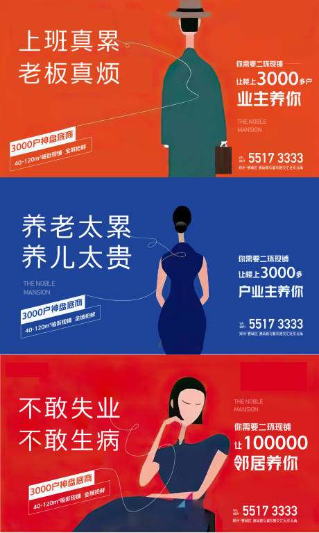 源文件下载【享设计】搜索编号：74790009561263728【商铺人物系列飞机稿】