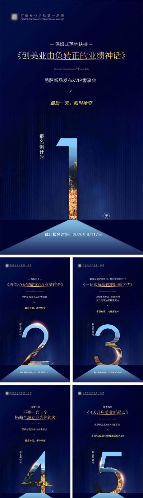 源文件下载【活动报名倒计时】编号：27520009552098561