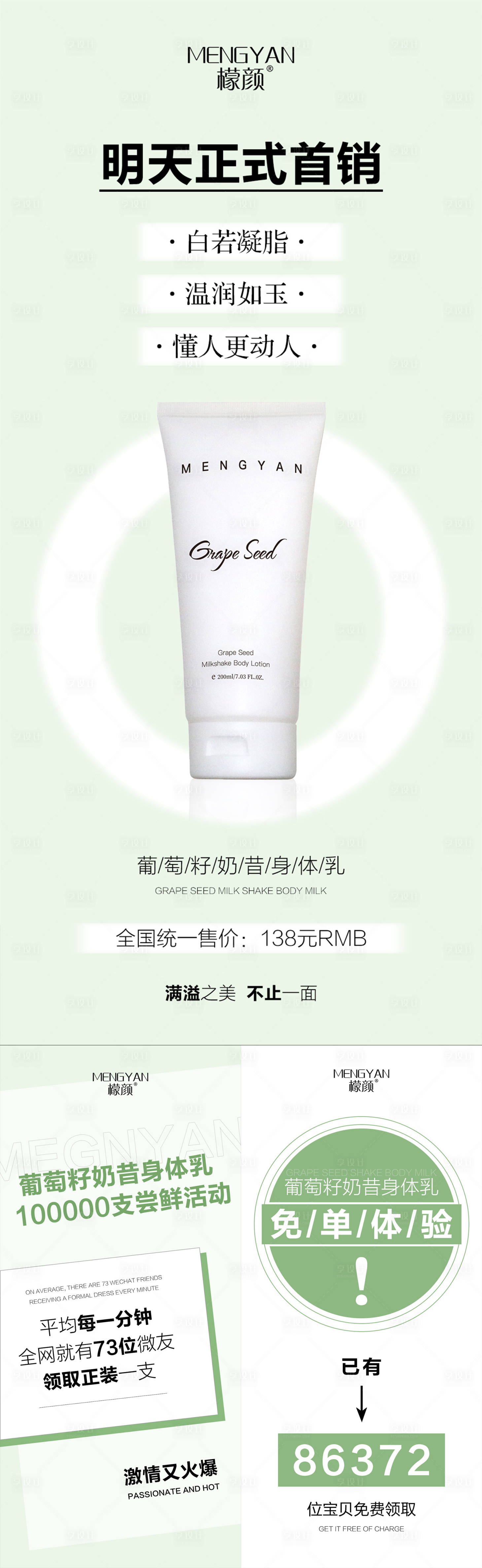 源文件下載【享設計】搜索編號：57070009254269720【微商護膚醫美造勢預熱招商系列海報】