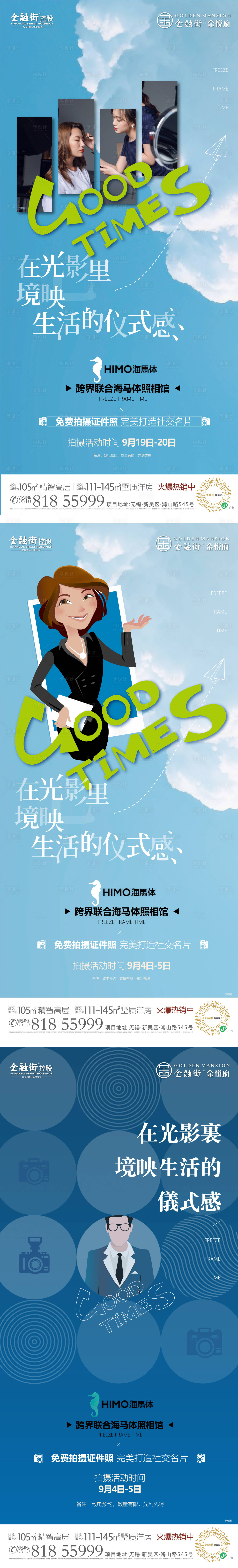 源文件下载【享设计】搜索编号：16840009375045221【照相馆 】