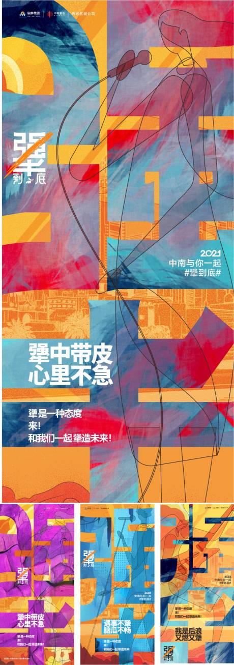 源文件下载【创意艺术海报】编号：14180009697225654