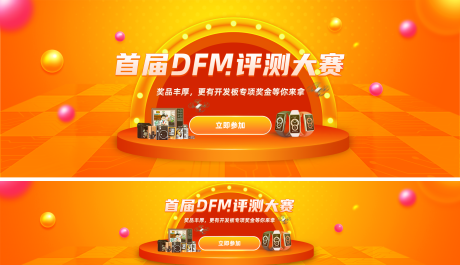 源文件下載【享設計】搜索編號：24670009670017927【有獎競賽banner】