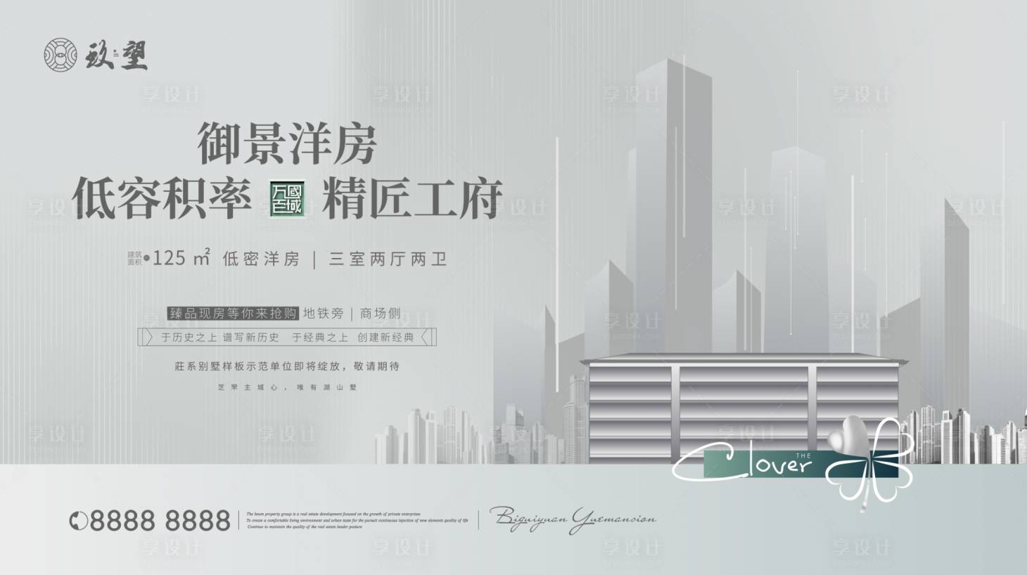 源文件下载【现代洋房调性主画面】编号：11740009314064766