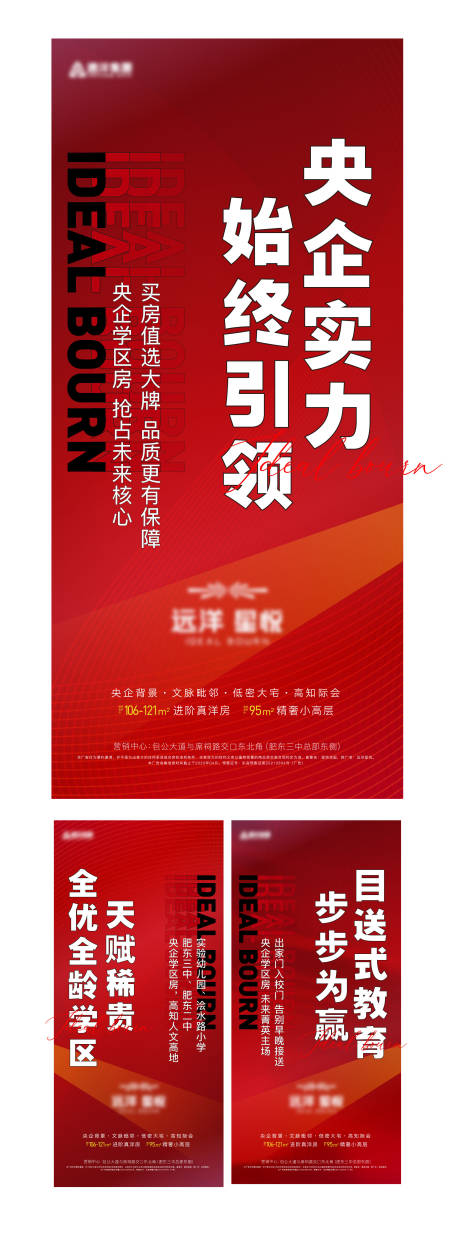源文件下载【地产红色热销】编号：60790009268991671