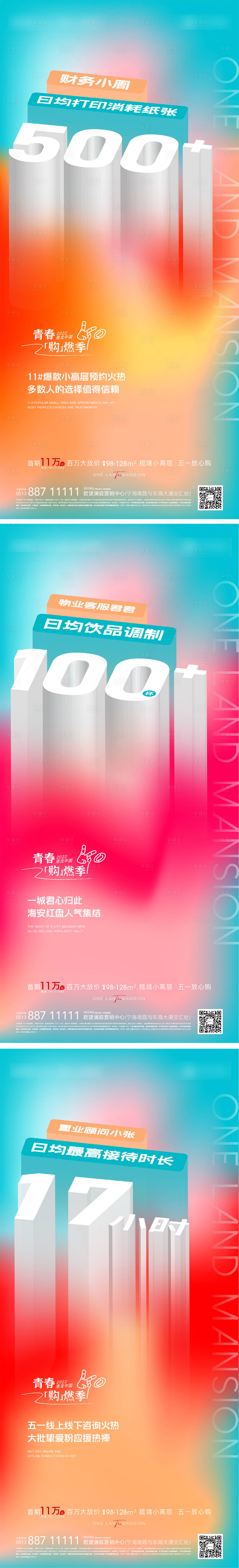 源文件下载【热销人气系列刷屏】编号：30490009640537772