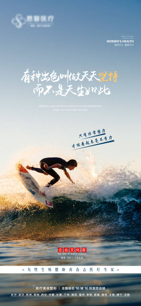 源文件下载【企业文化冲刺海报】编号：51480009617113516