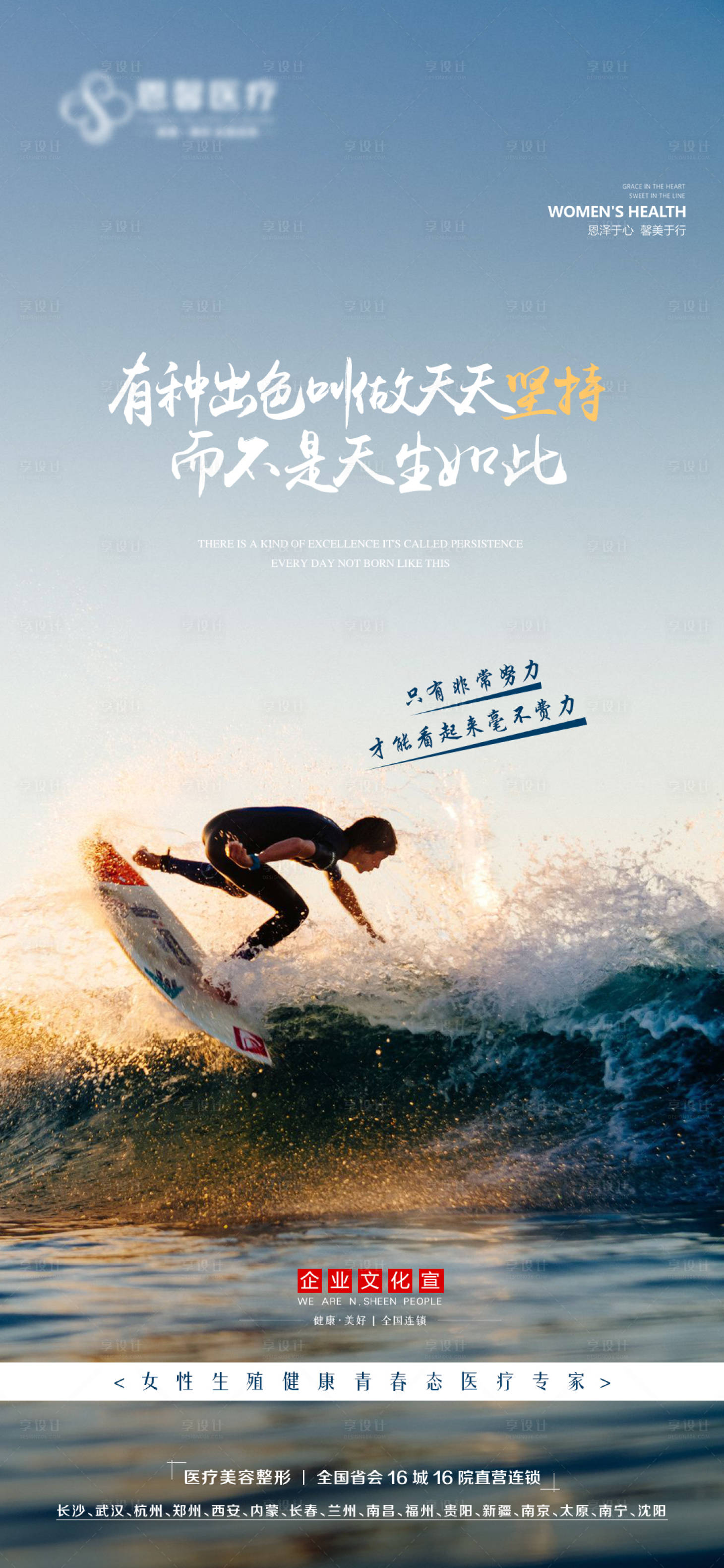 源文件下载【享设计】搜索编号：51480009617113516【企业文化冲刺海报】