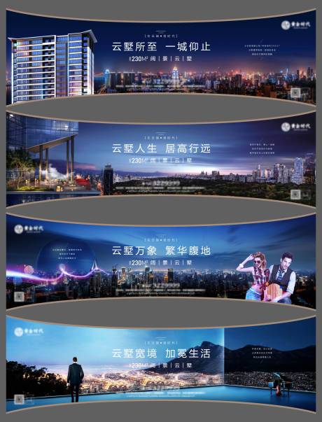 源文件下載【云墅意境系列海報】編號：26180009471454200