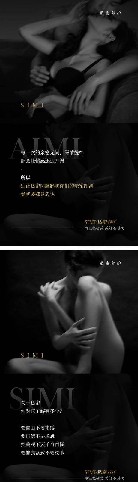 源文件下载【医美私密海报】编号：55580009750906180