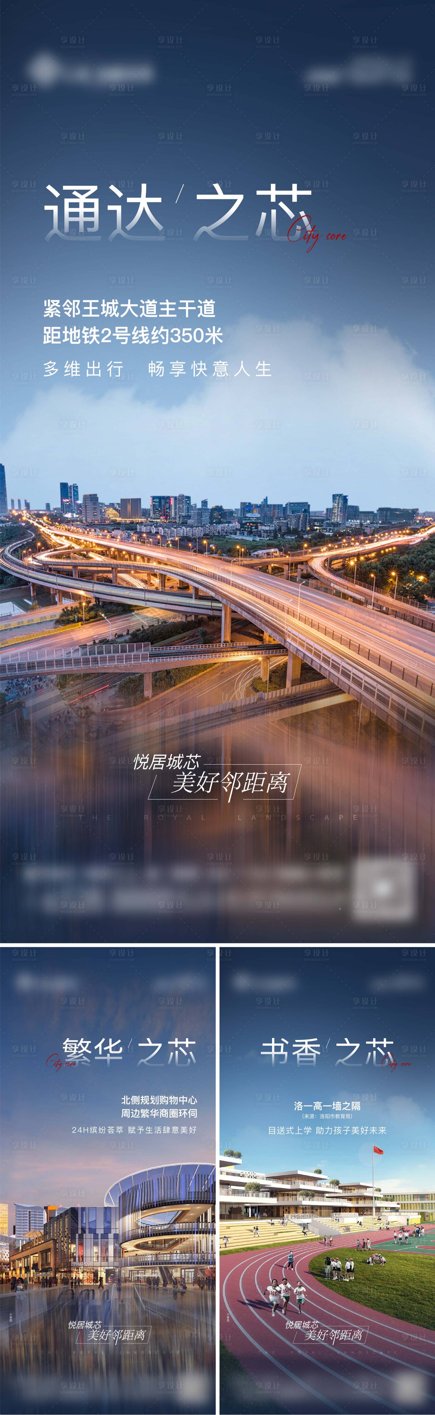 源文件下载【城市系列】编号：67170009753083527