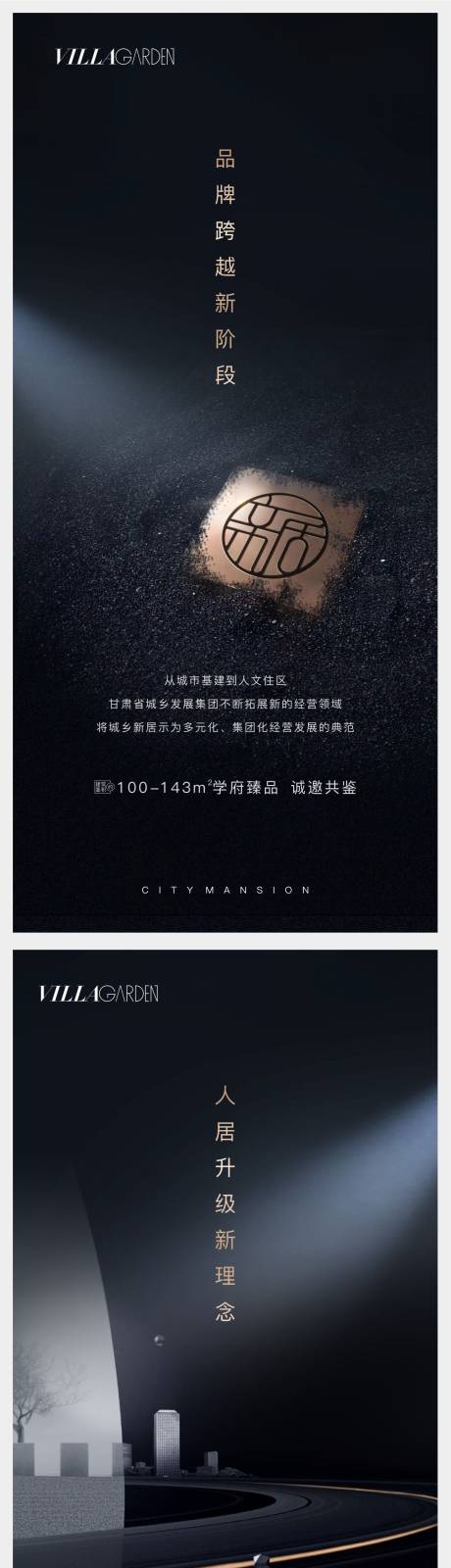 源文件下載【享設計】搜索編號：25000009586924543【地產海報】
