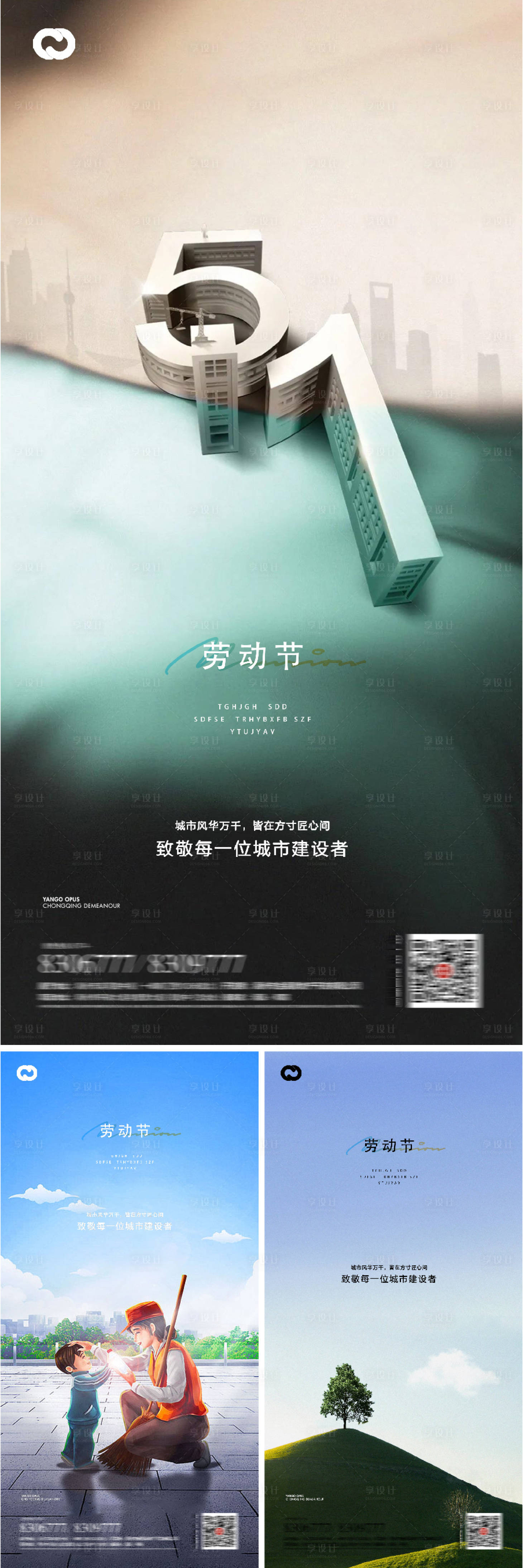 源文件下载【享设计】搜索编号：75870009292404009【51劳动节系列海报五一劳动节】