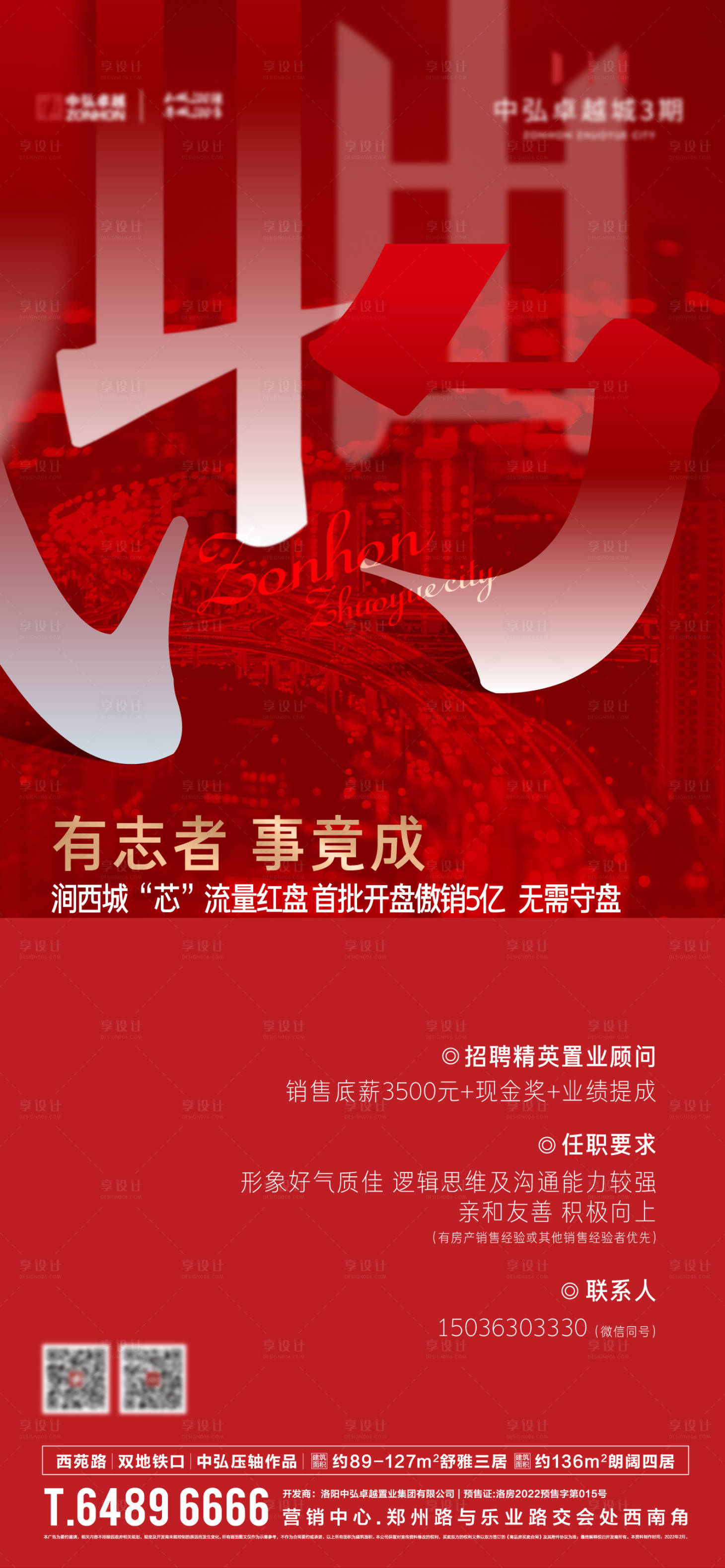 源文件下載【招聘海報】編號：59200009431731390