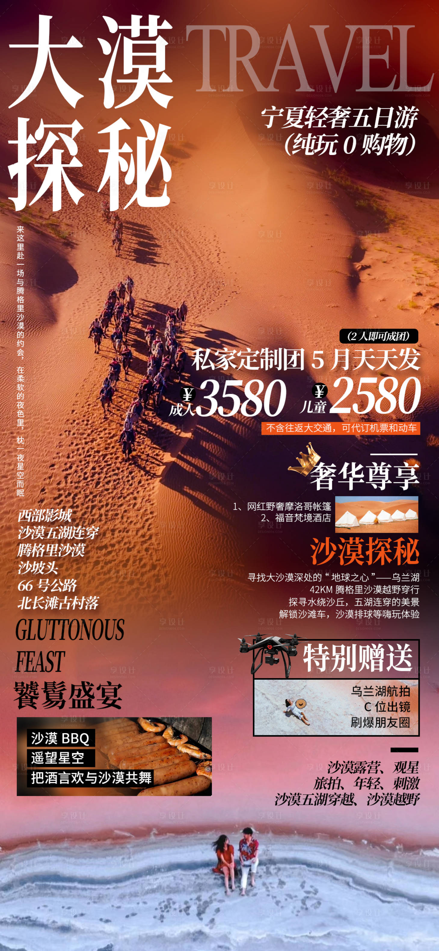 源文件下载【大漠探秘】编号：88710009666541243