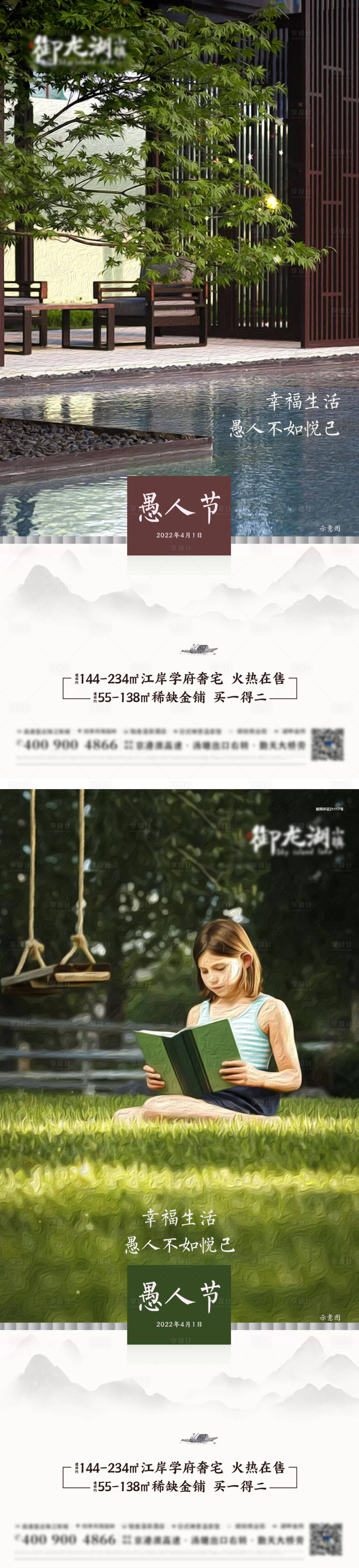 源文件下载【享设计】搜索编号：97740009243296609【愚人节】
