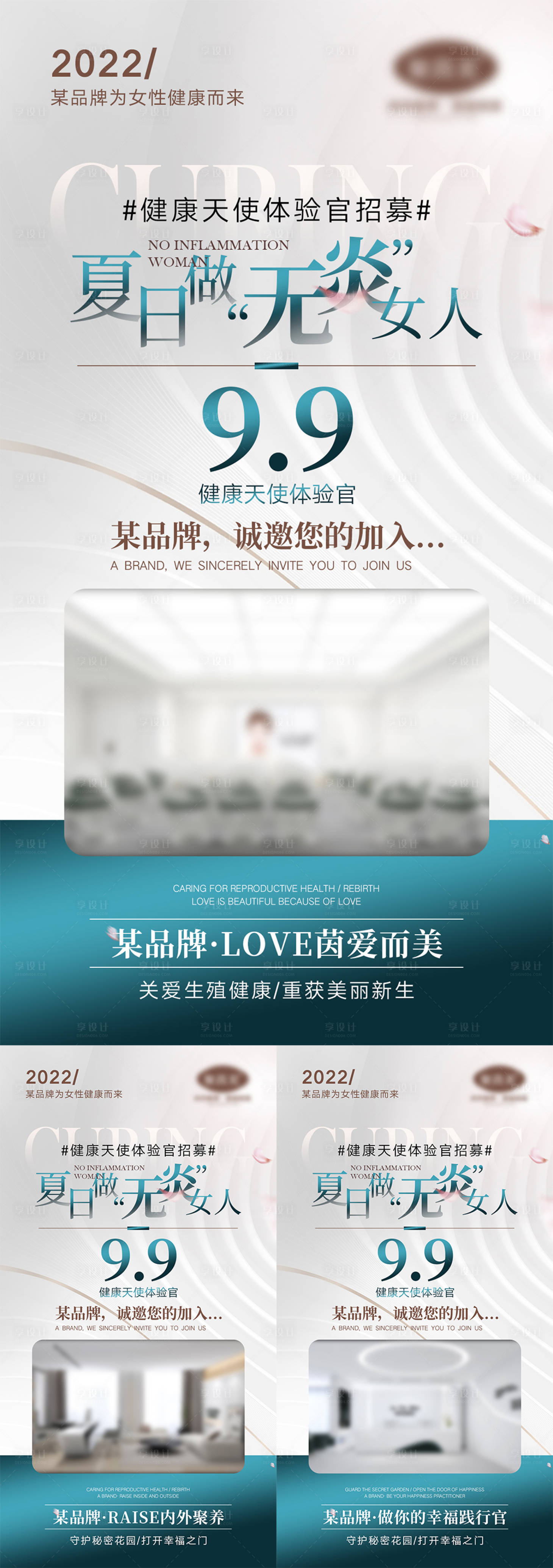 源文件下載【享設計】搜索編號：69350009385675574【醫美活動宣傳海報】