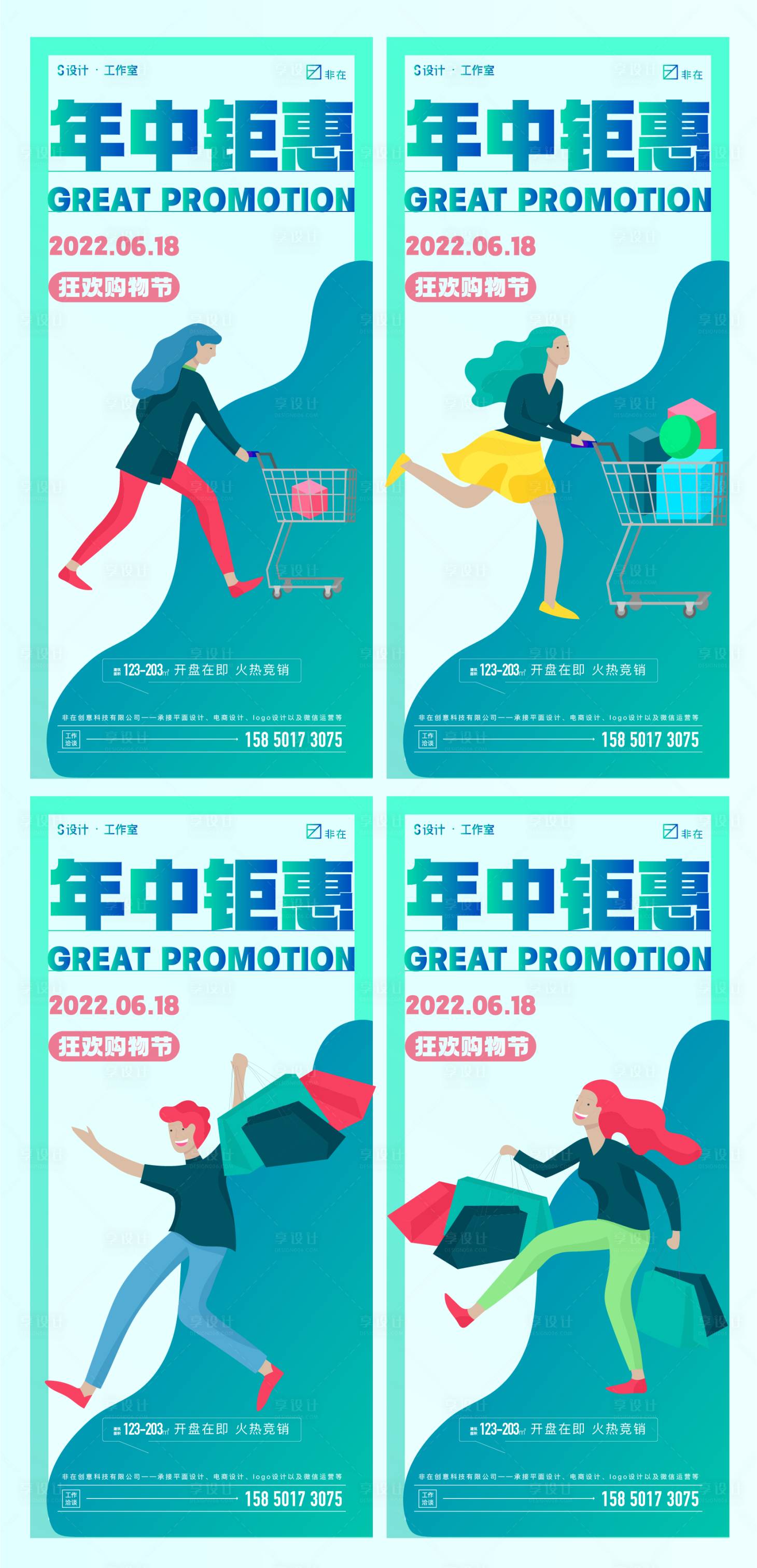 源文件下载【享设计】搜索编号：68580009289914744【地产购物节活动海报】