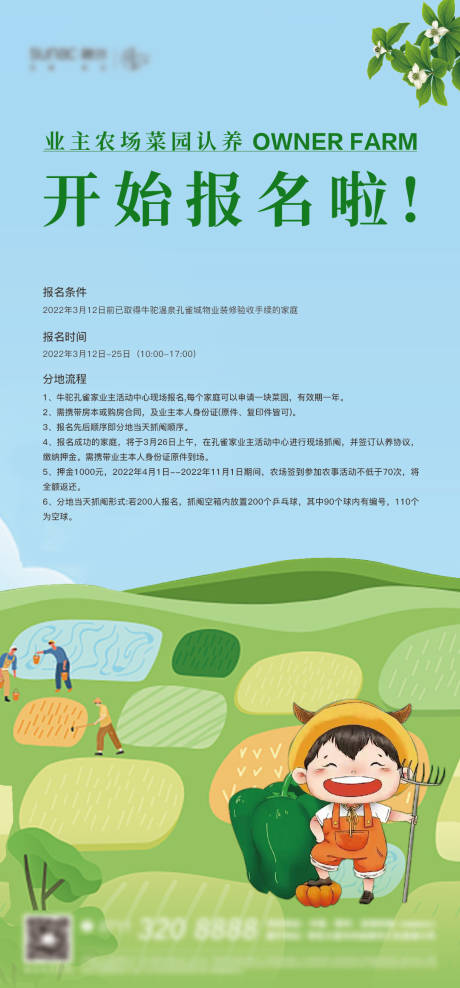 源文件下载【海报】编号：76290009294744538
