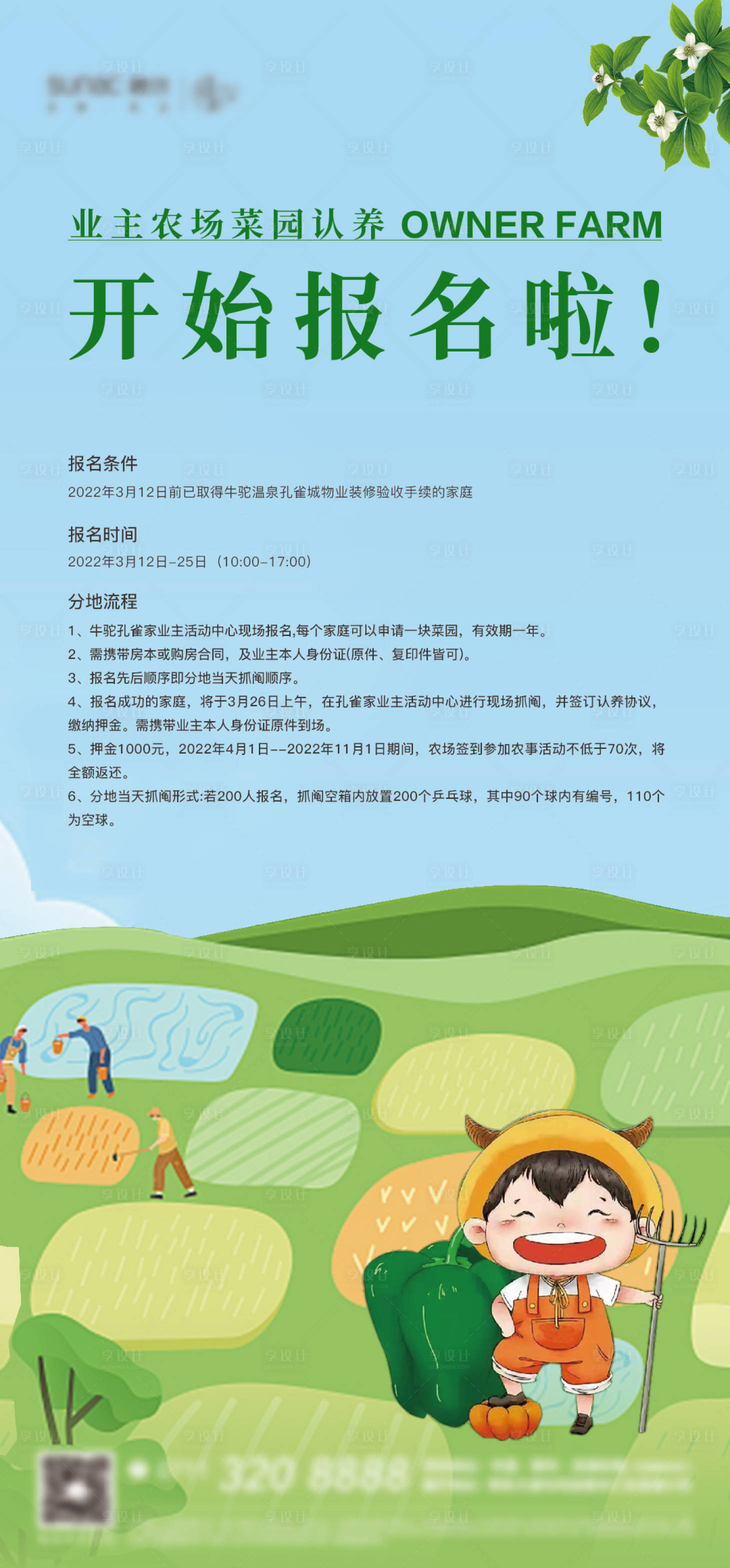 源文件下載【海報】編號：76290009294744538