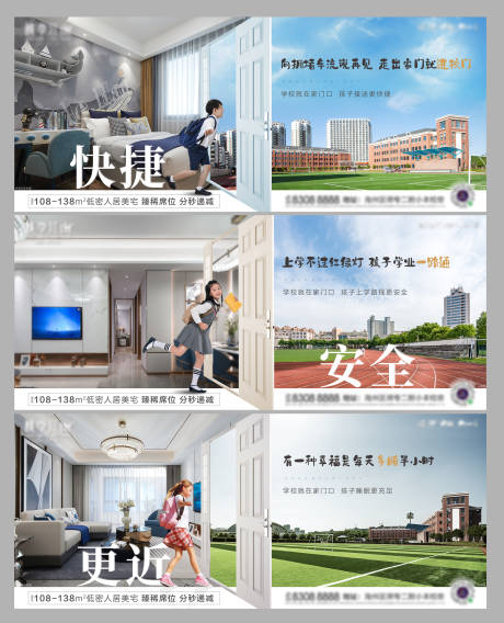 源文件下载【学区价值系列】编号：77820009578919995