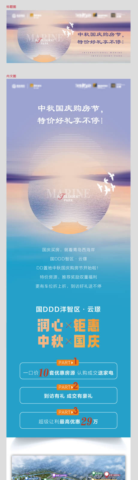 源文件下载【长图】编号：81810009291729683