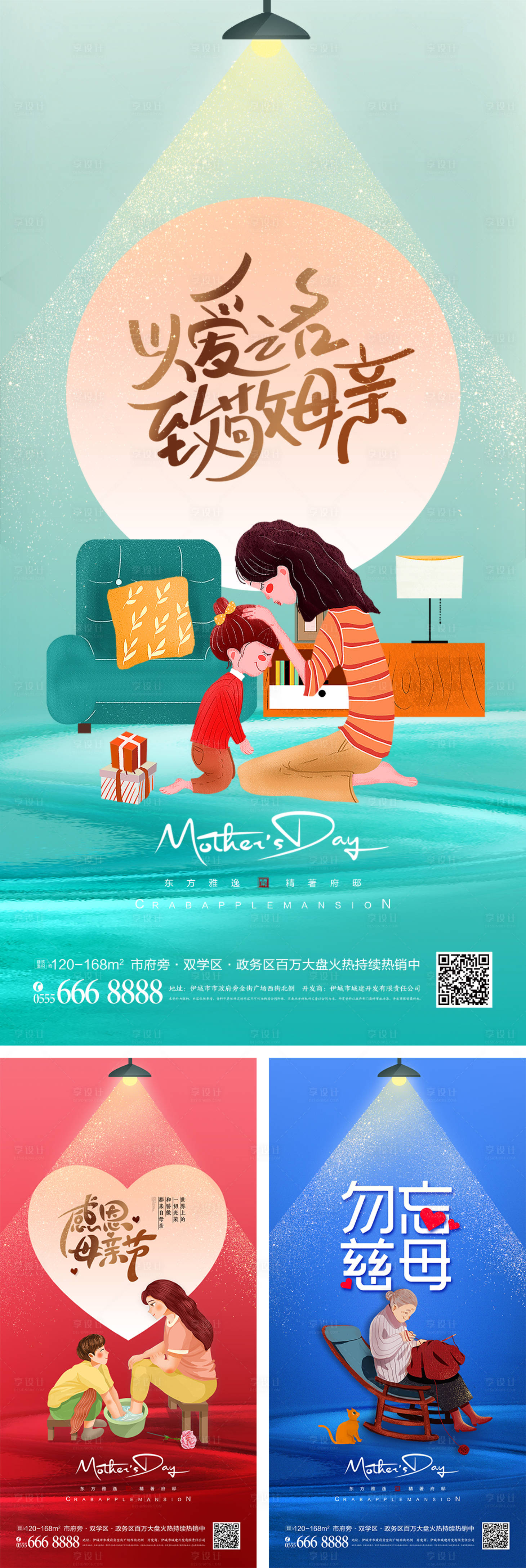 源文件下载【母亲节创意海报】编号：83670009276828141