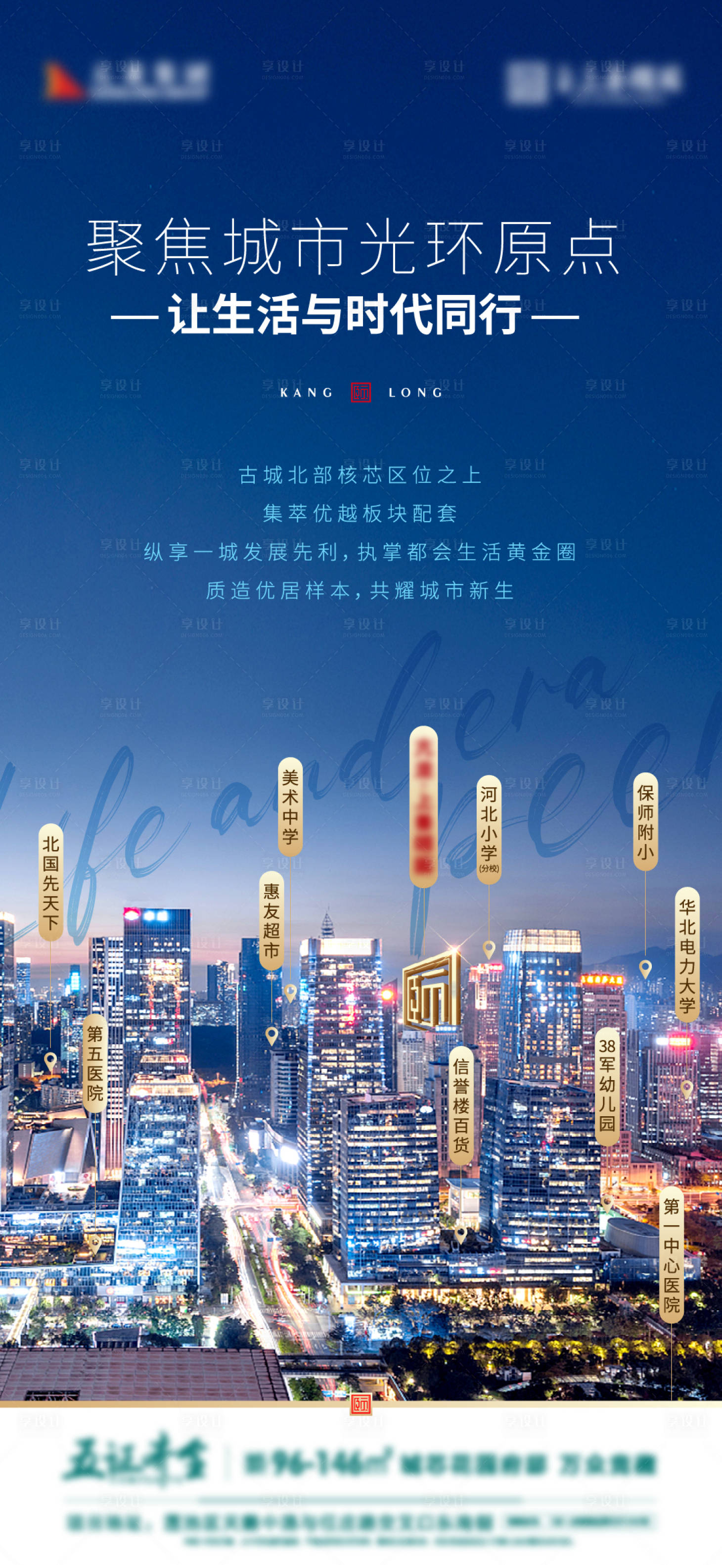 源文件下载【享设计】搜索编号：46310009579722743【配套海报】