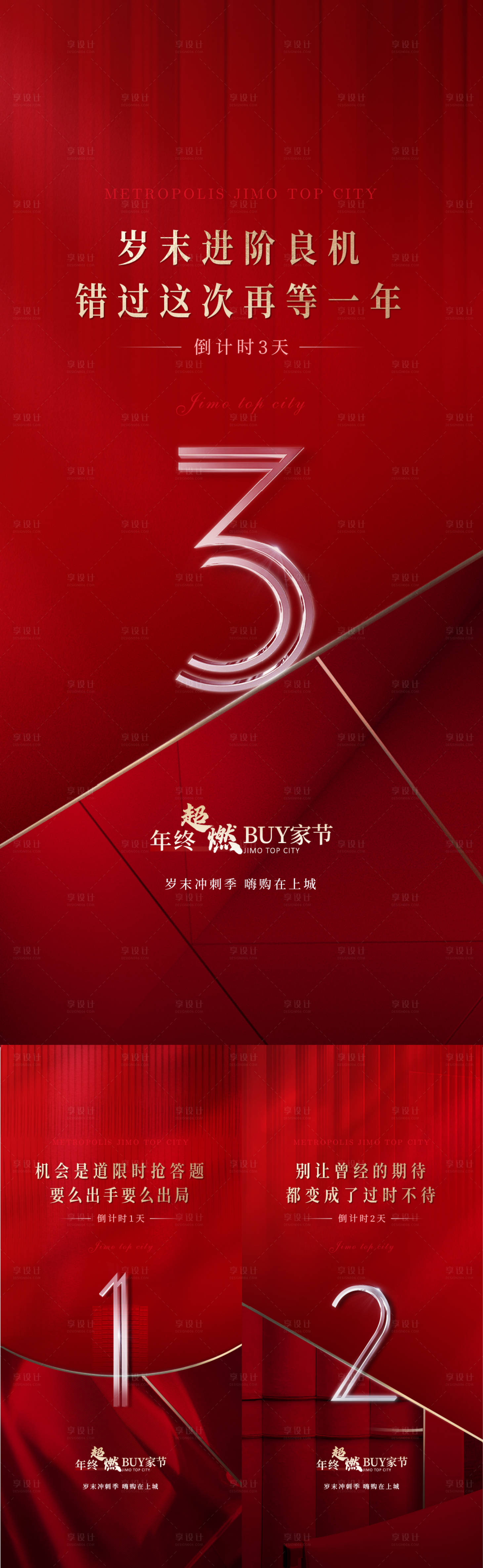 源文件下载【倒计时刷屏】编号：89590009600907114