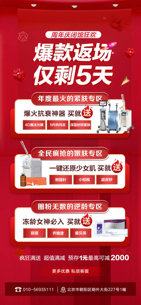 源文件下载【爆款返场倒计时】编号：16050009327897011