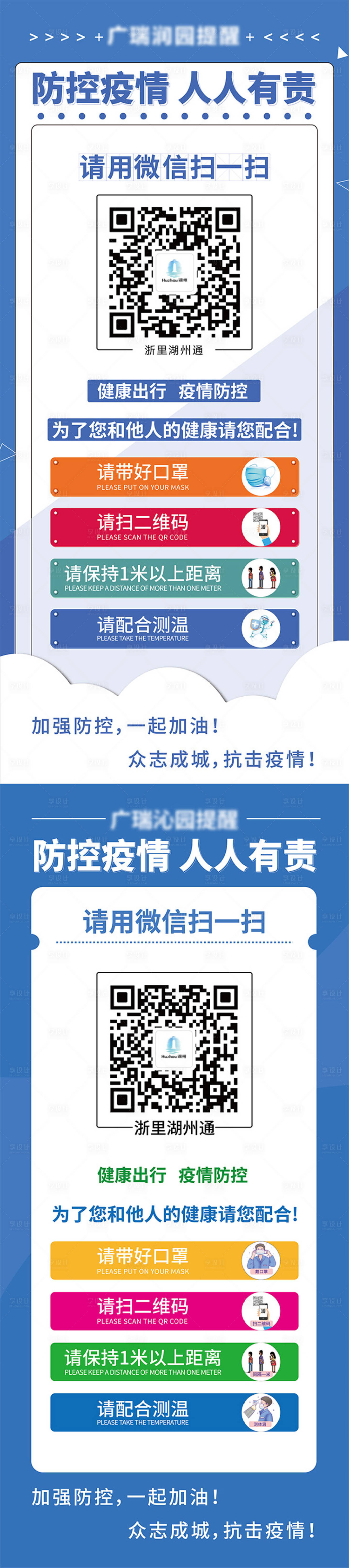 源文件下載【享設計】搜索編號：49060009316786168【疫情防控展架】
