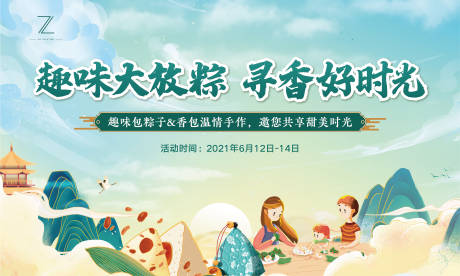 源文件下載【享設(shè)計(jì)】搜索編號(hào)：83880009324777609【端午粽子香囊diy暖場(chǎng)主畫面】