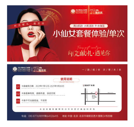 源文件下载【医美项目券】编号：18900009609675624